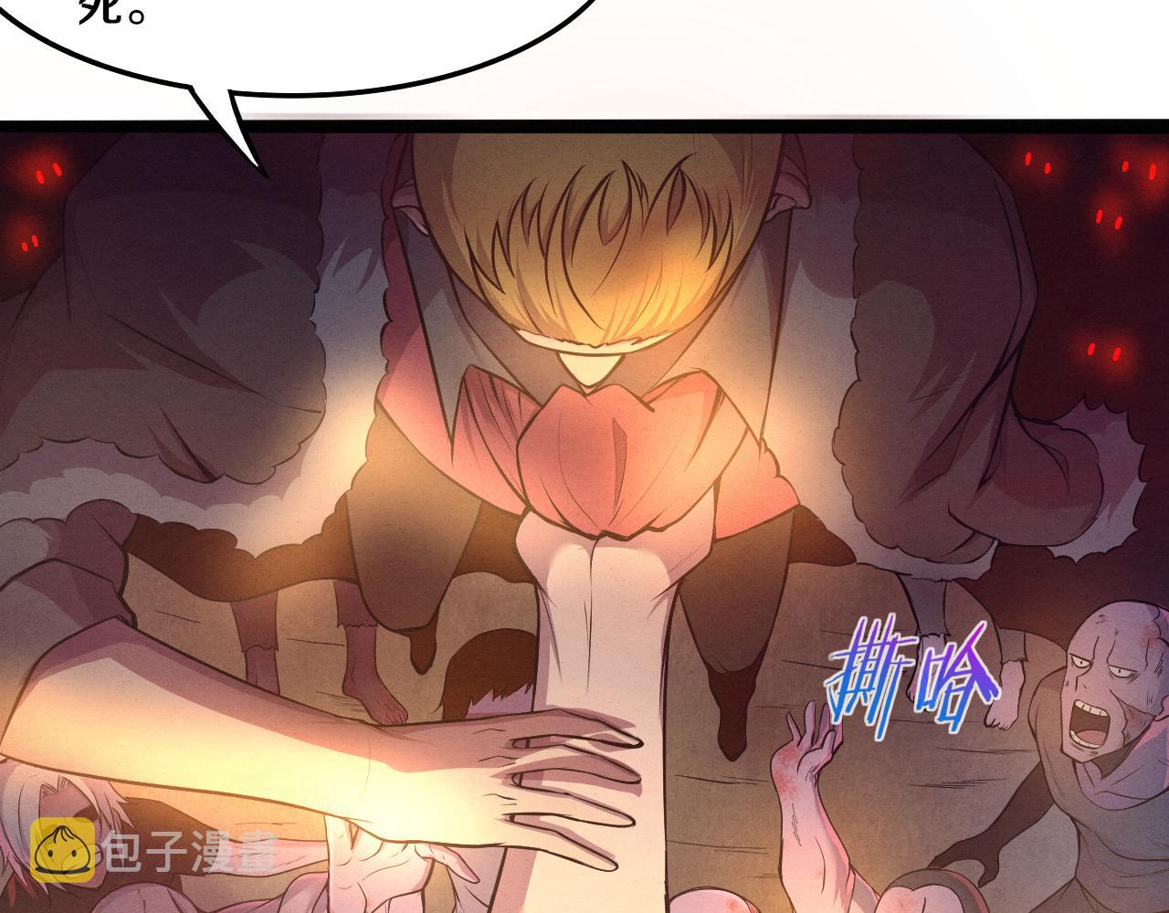 第15话 与人类的冲突？！86
