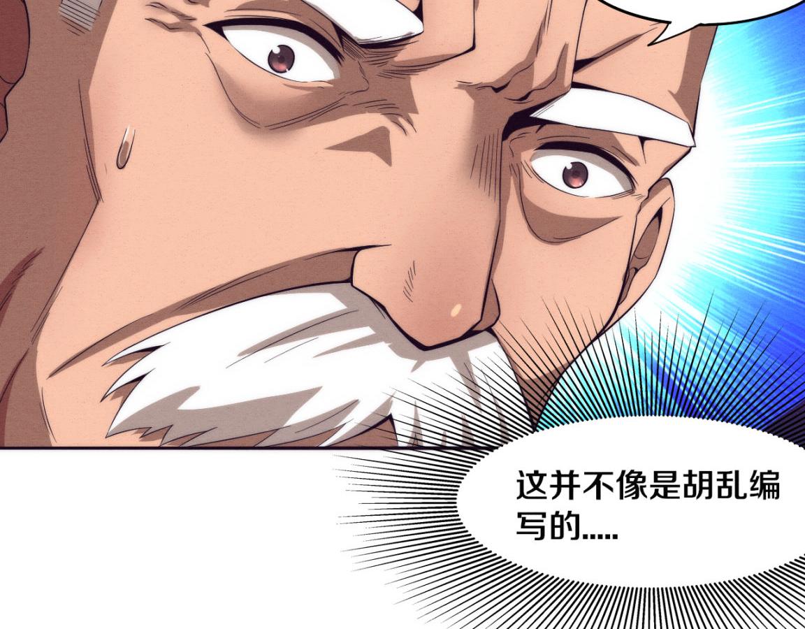 第28话 罗司令的底牌72
