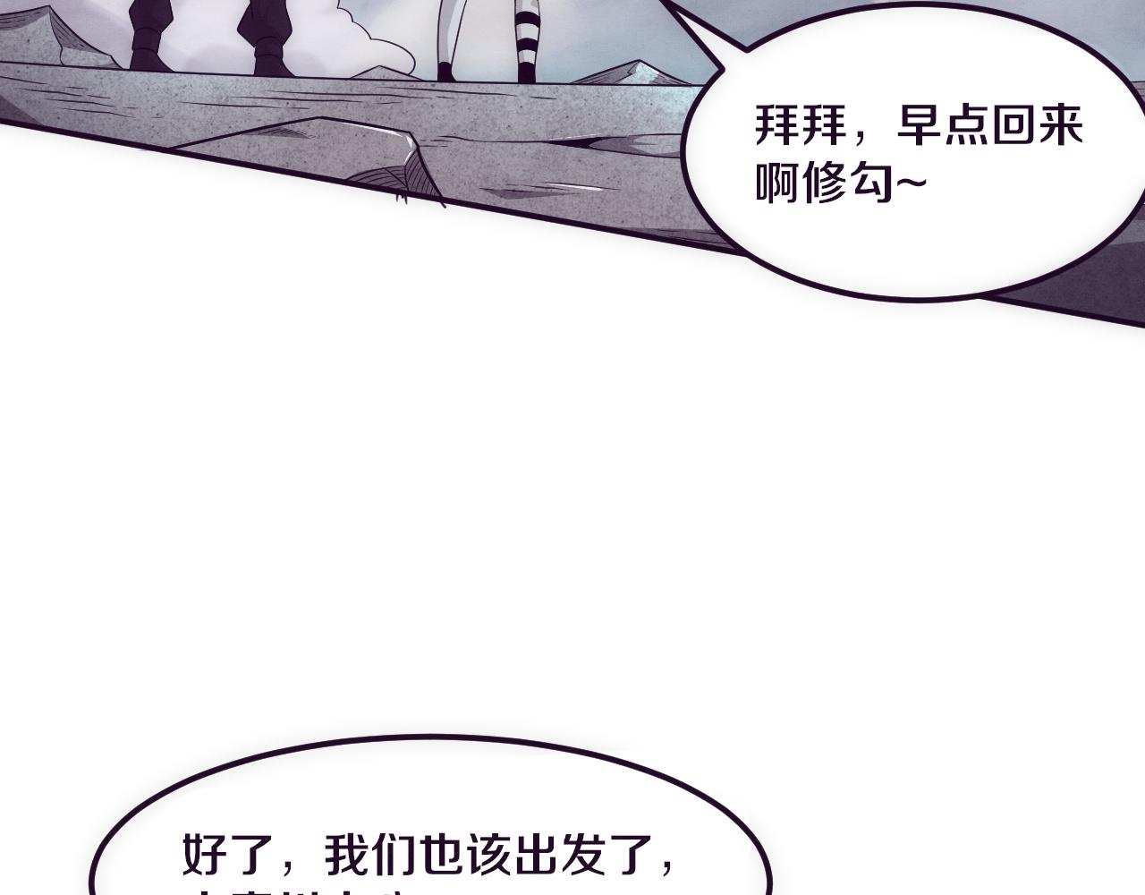 第50话 进入遗迹32