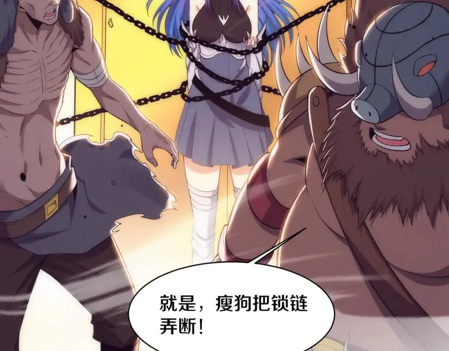 第185话 幻刃誓死保护黑皇后45