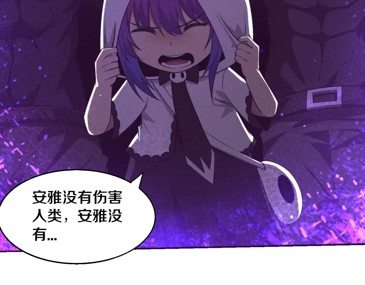 第120话 安雅危险65