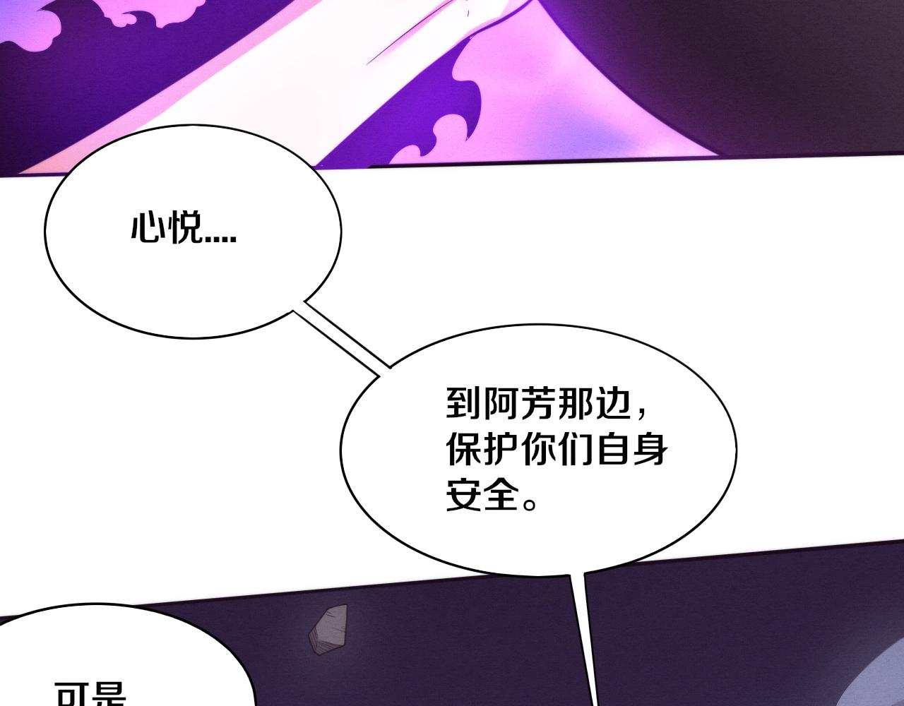 第87话 心悦，安雅的修炼！42
