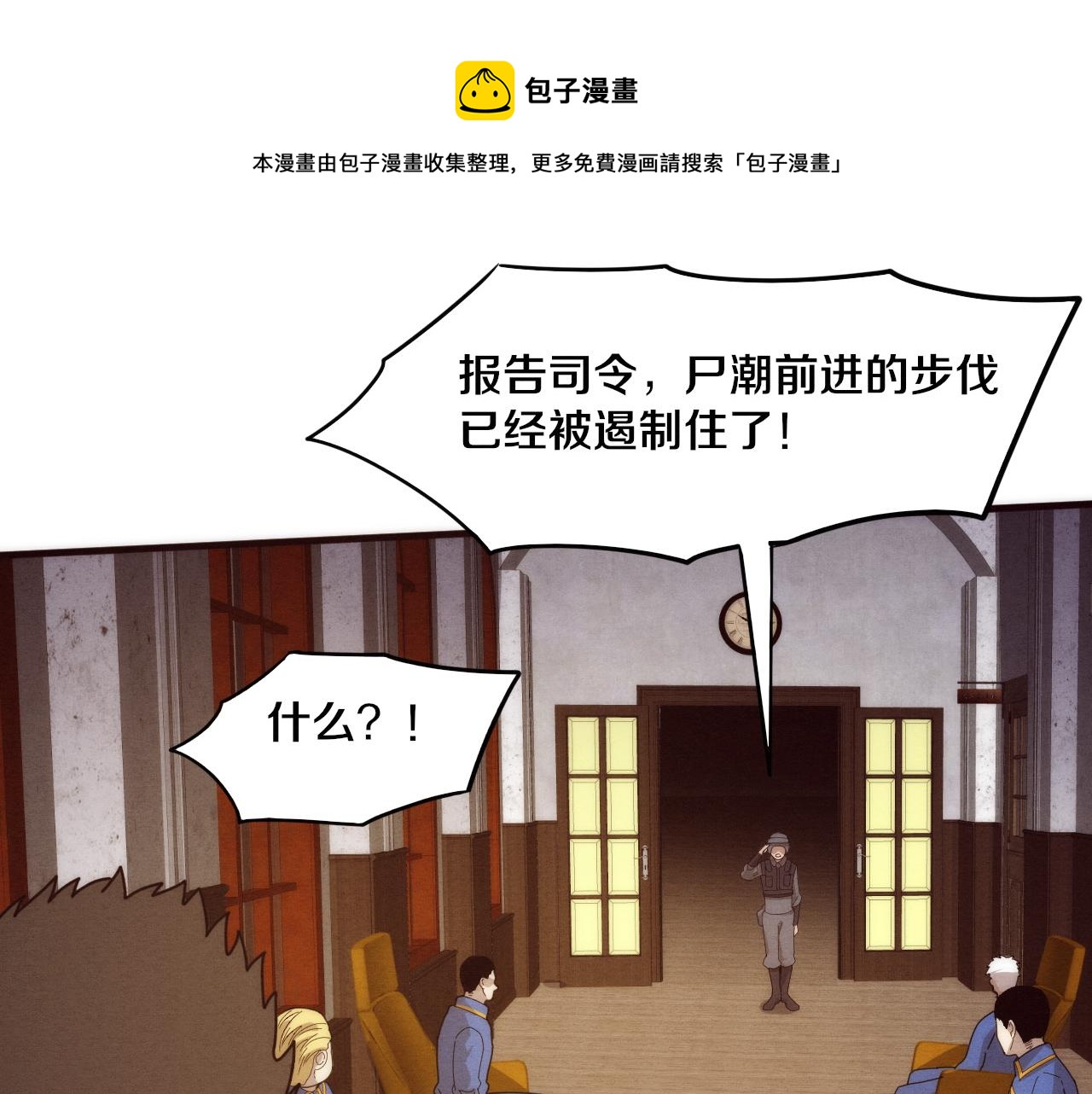 第76话 正面交锋98