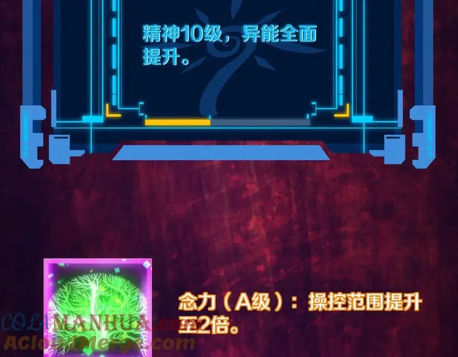 第179话 段飞晋升S级？124