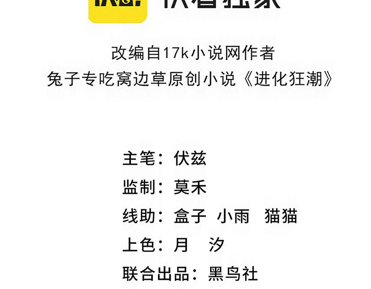 第169话 段飞逃出悬空城9
