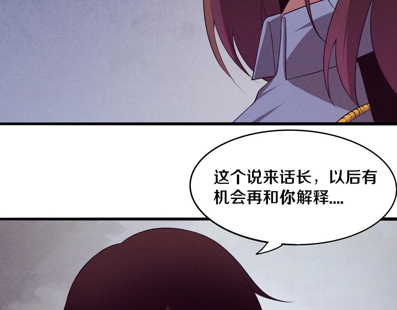 第13话 突破基因桎梏103