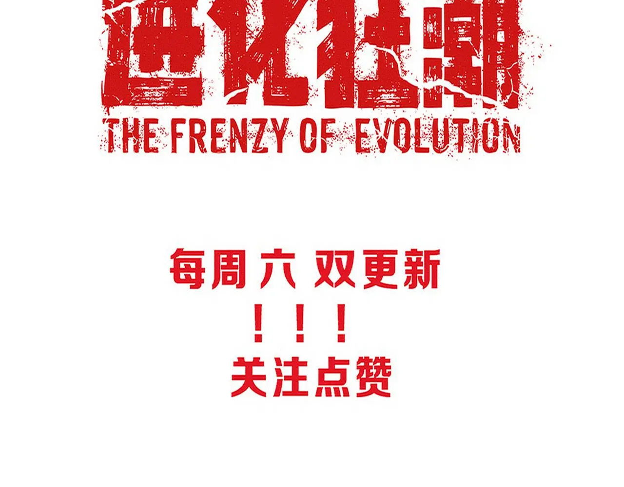 第175话 安雅与黑皇后的危机129