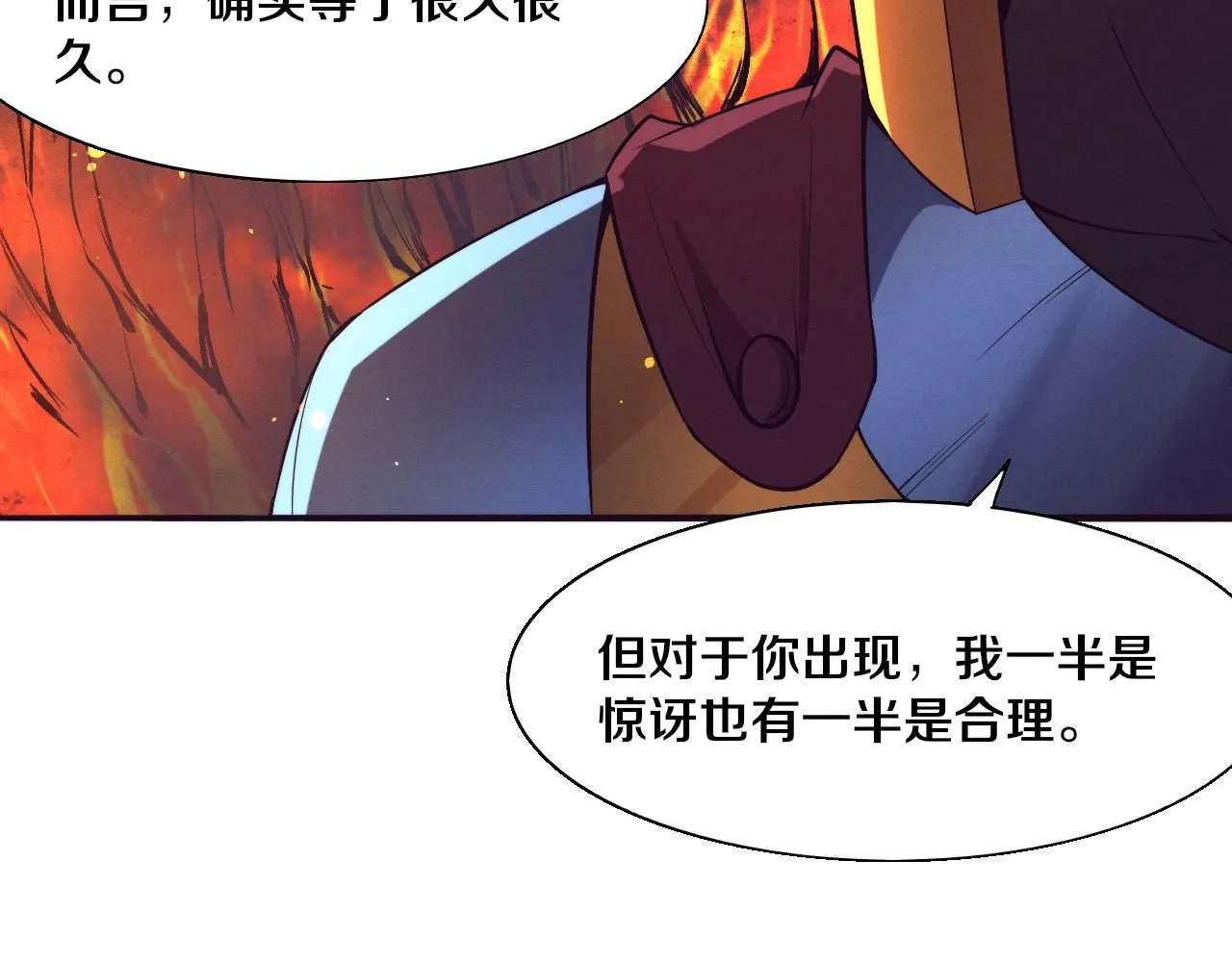 第147话 全员进入火山底部59