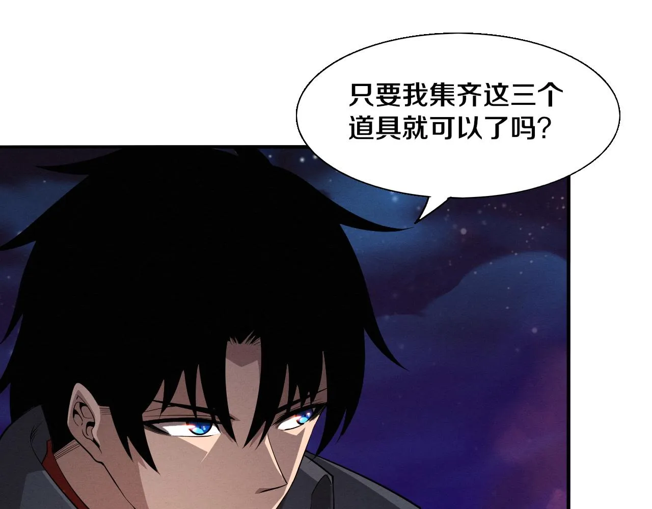 第138话 心悦一行人得救！43