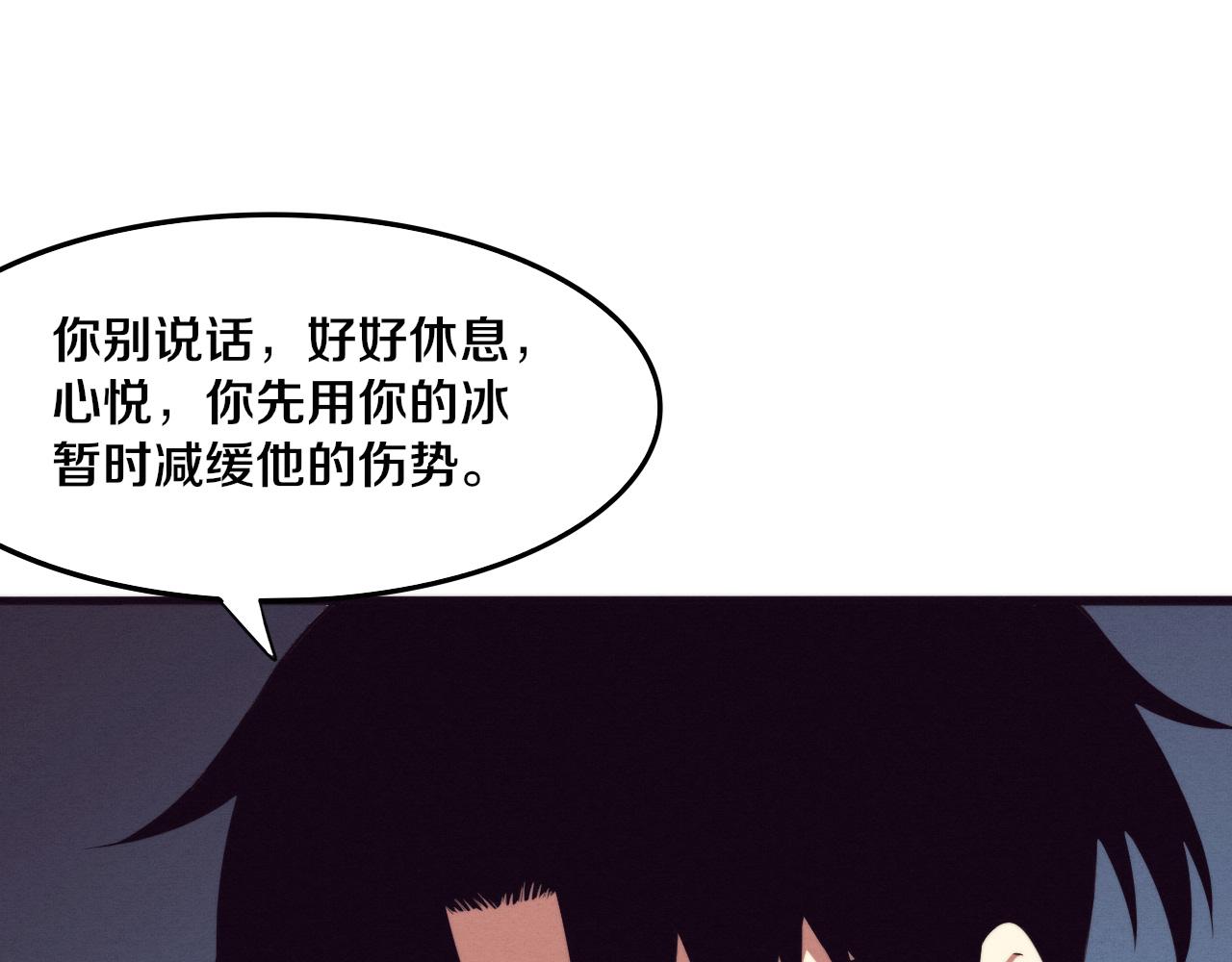 第70话 段飞全面爆发！128