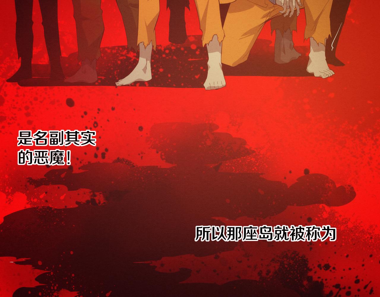 第86话 恶魔岛的由来32