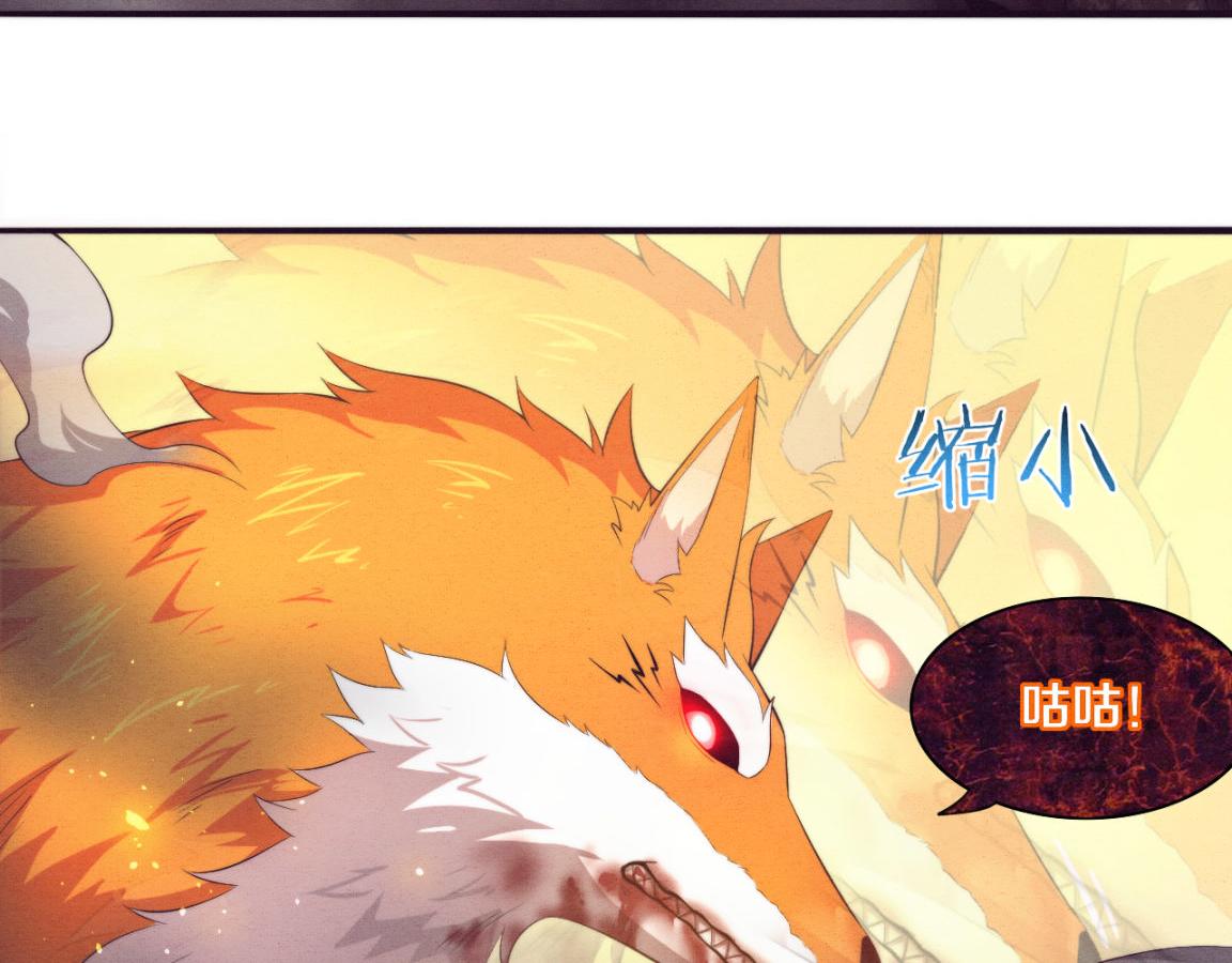 第21话 金宝的异能！105