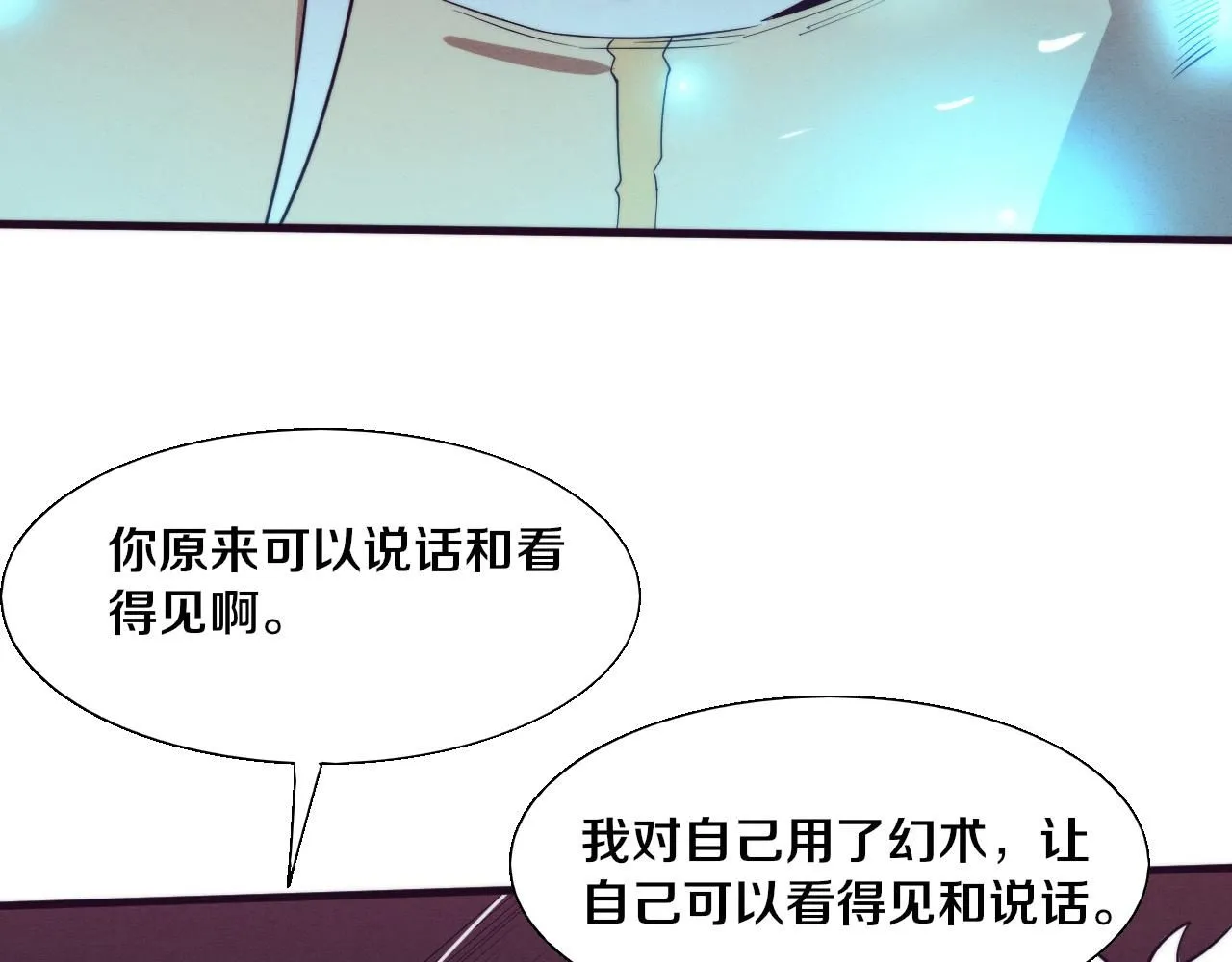 第149话 解开封锁异能66
