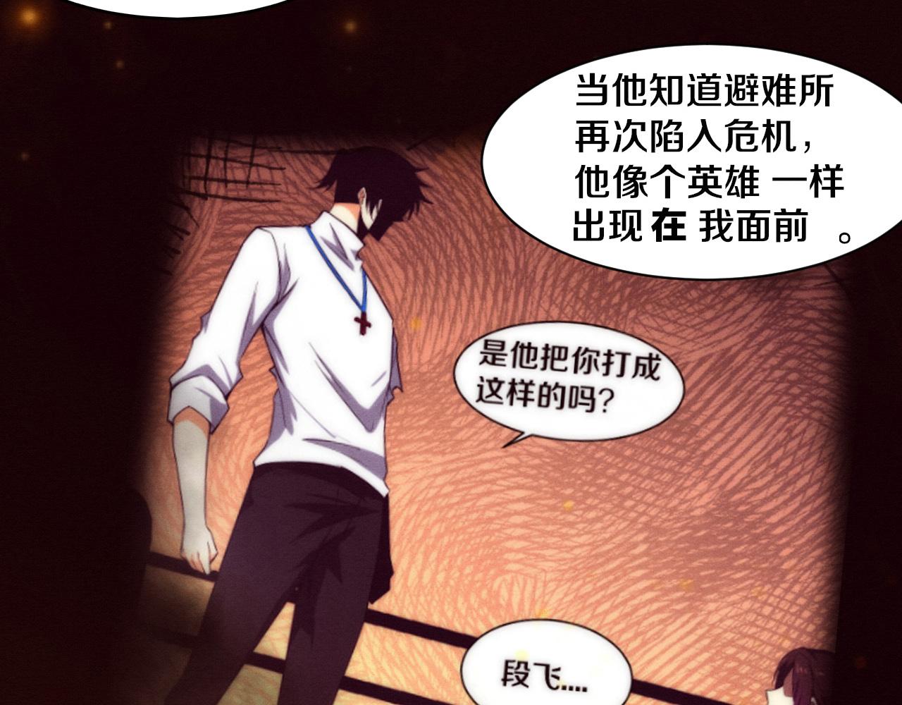 第73话 心悦开始练级29