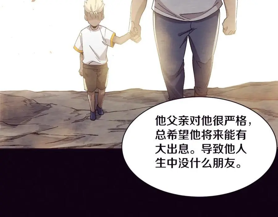 第180话 段飞不再是“人类”？！79