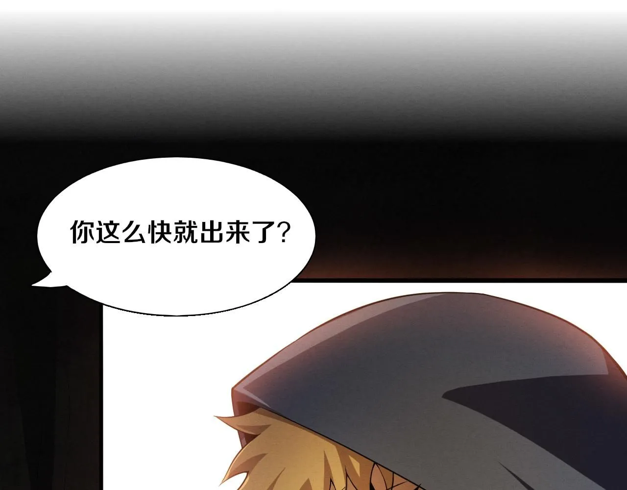 第146话 阴谋暴露76