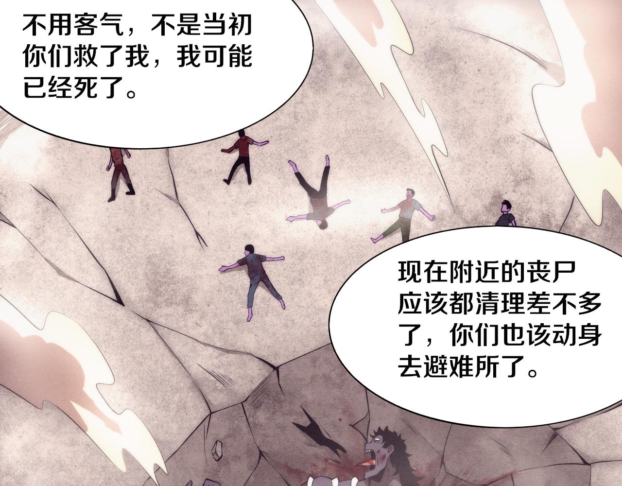 第14话 心悦不知所踪！91