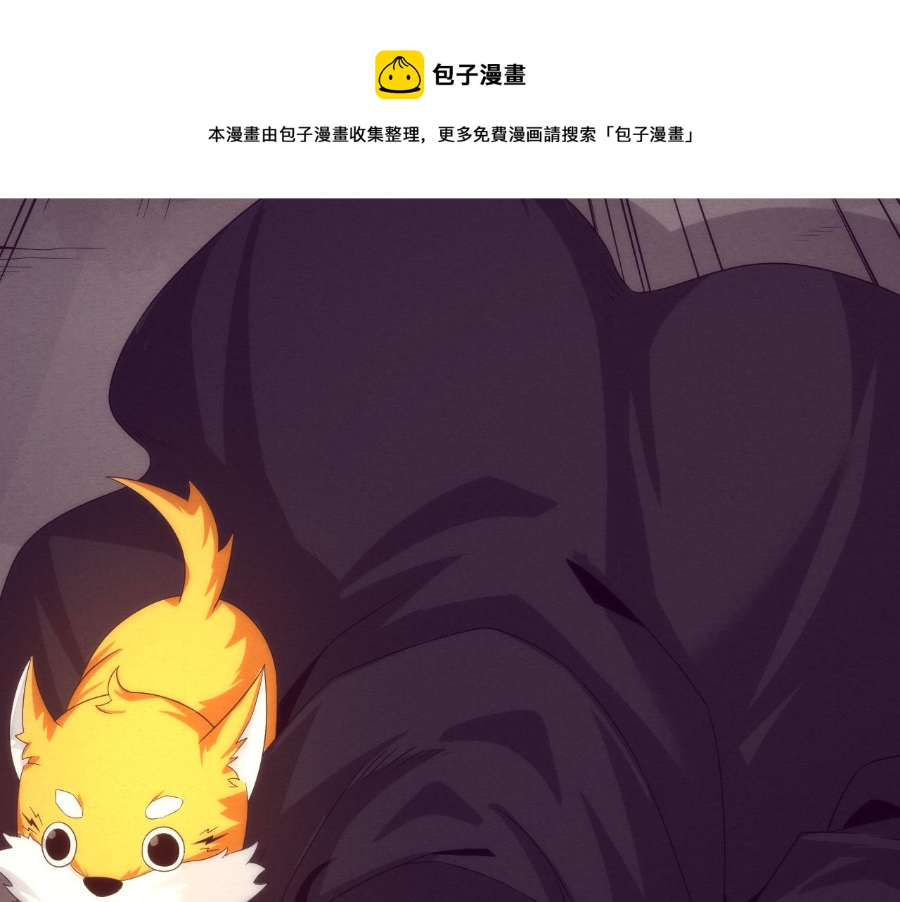 第22话 军队陷入危机90
