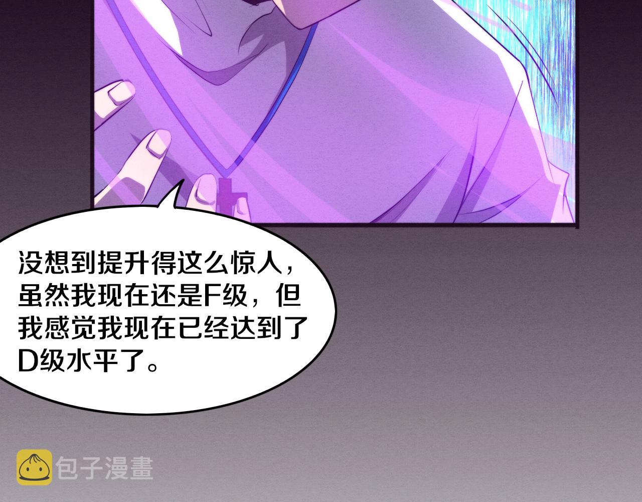 第50话 进入遗迹55