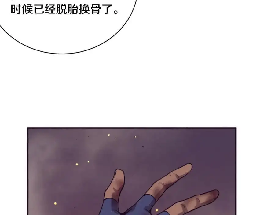 第187话 星烬不敌段飞117