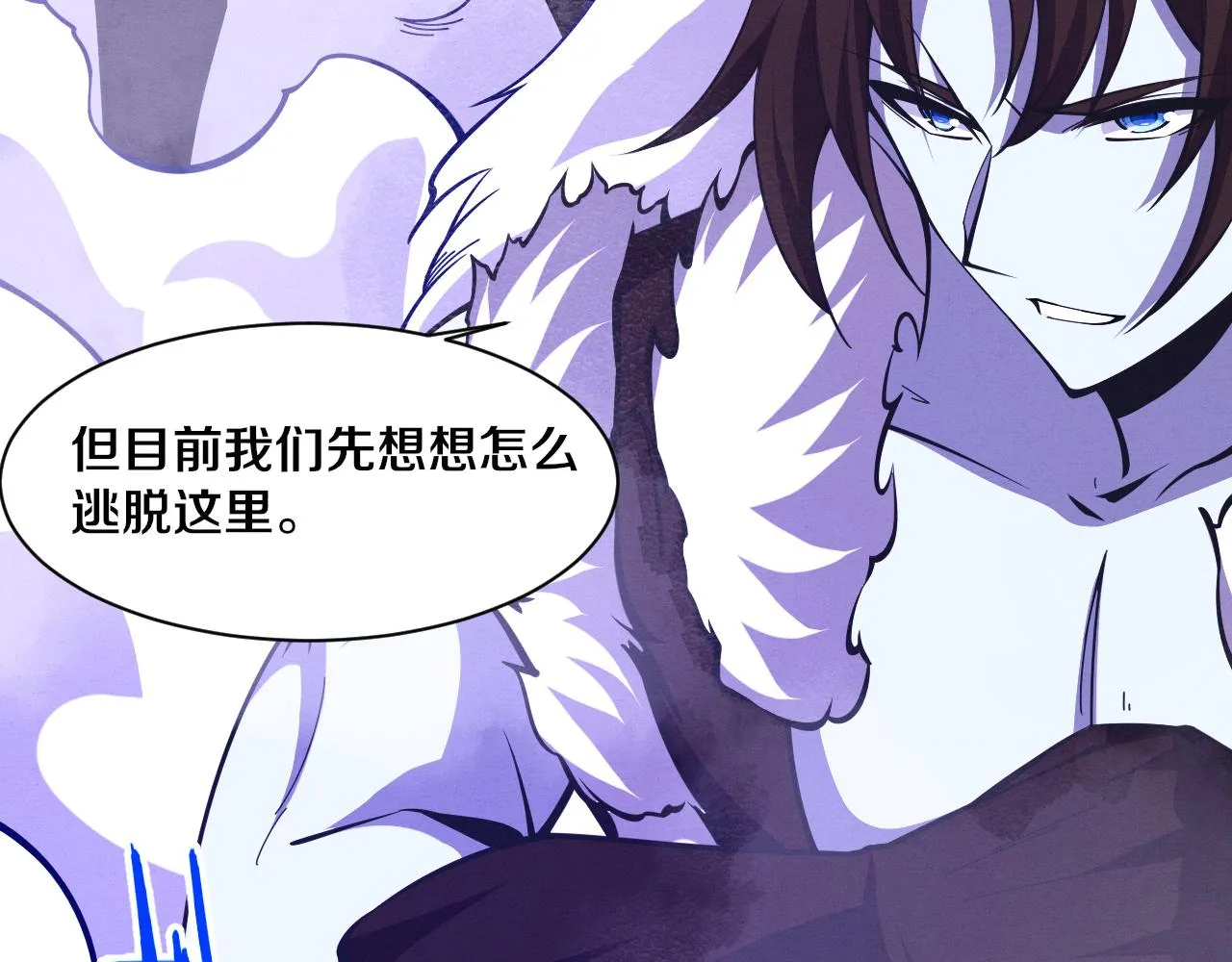 第132话 段飞心悦遇上天网48