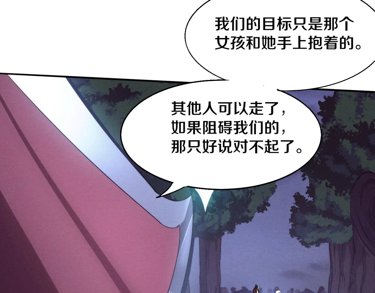 第131话 天网来袭79