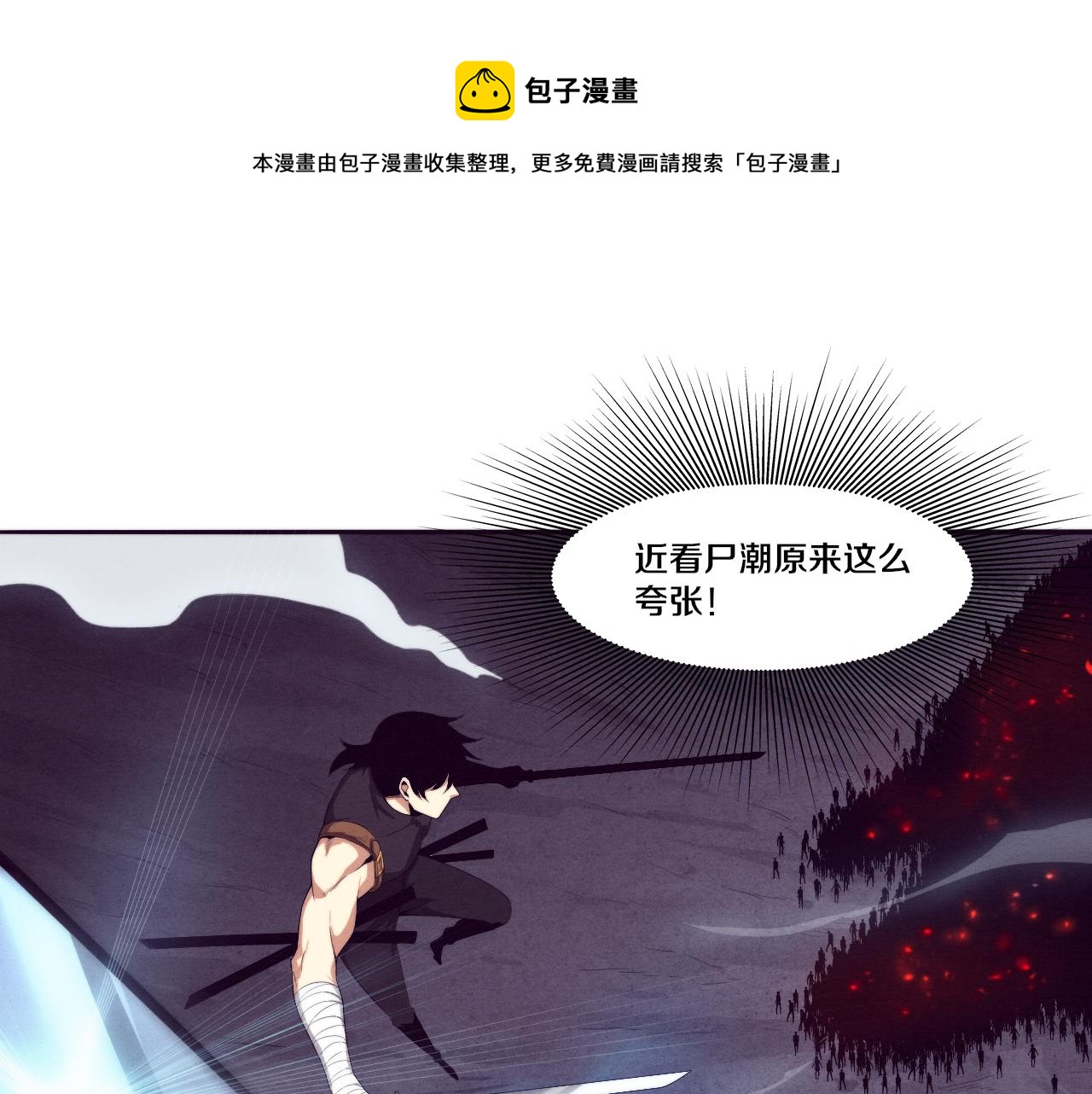 第32话 活力全开70