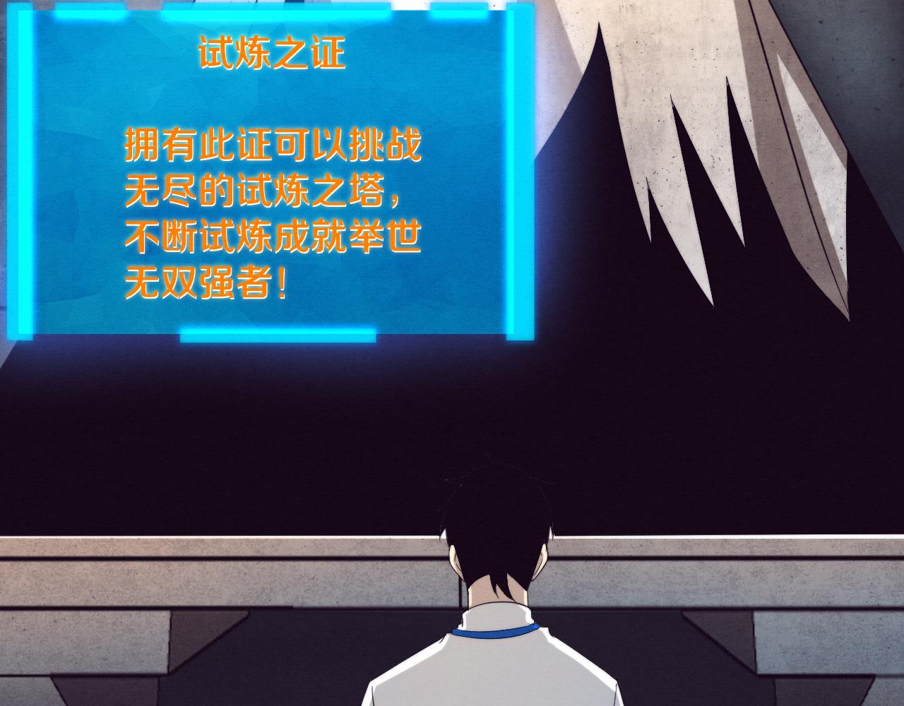 第63话 试炼之证31