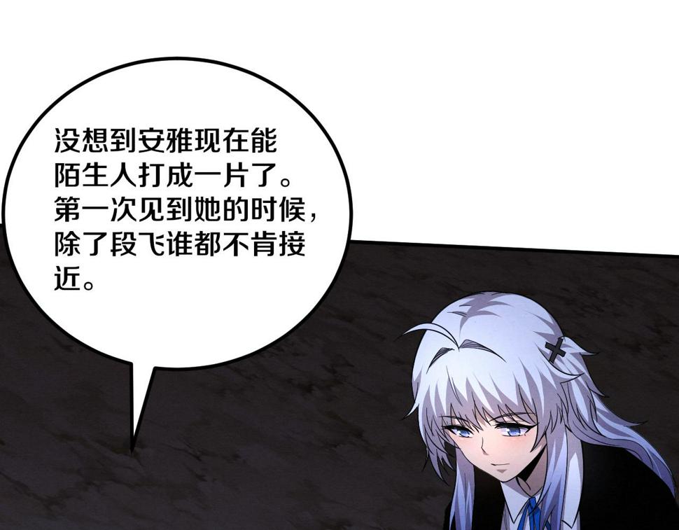 第111话 吸收源种25