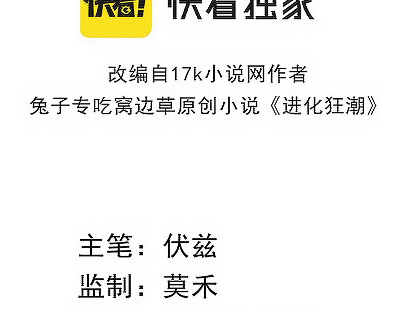 第120话 安雅危险10