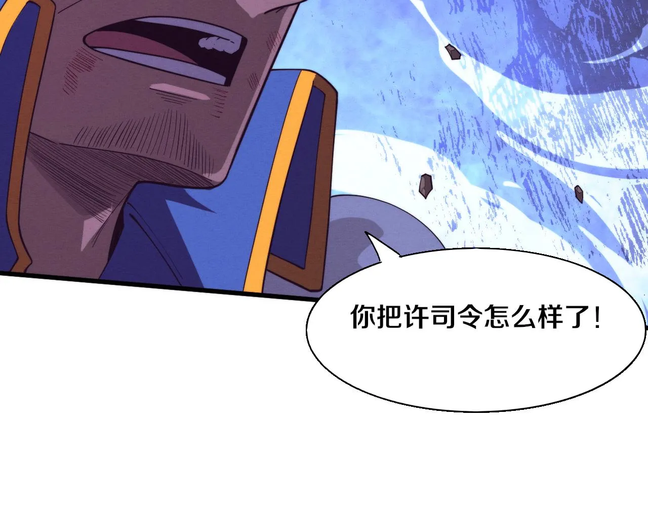 第123话 安雅被俘，段飞分身乏术17