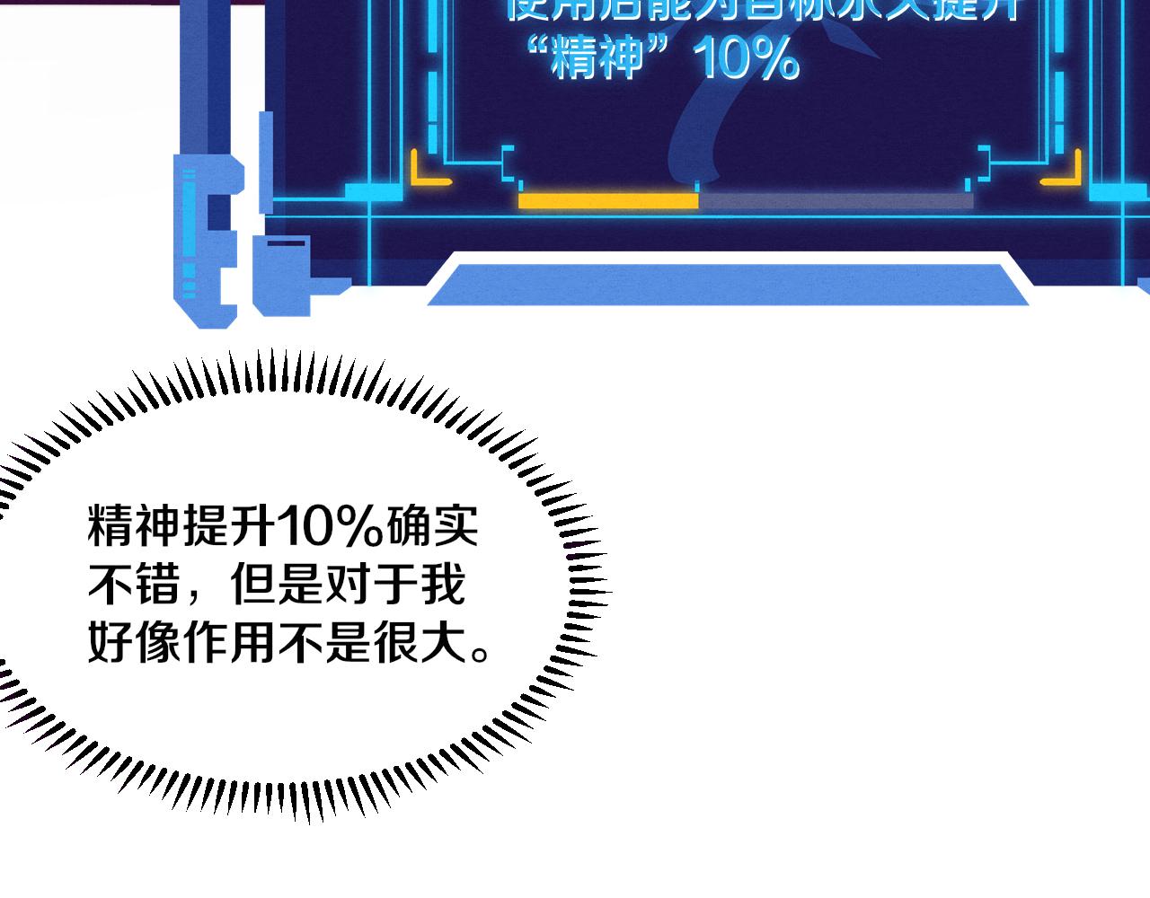 第52话 发现最终宝物！19