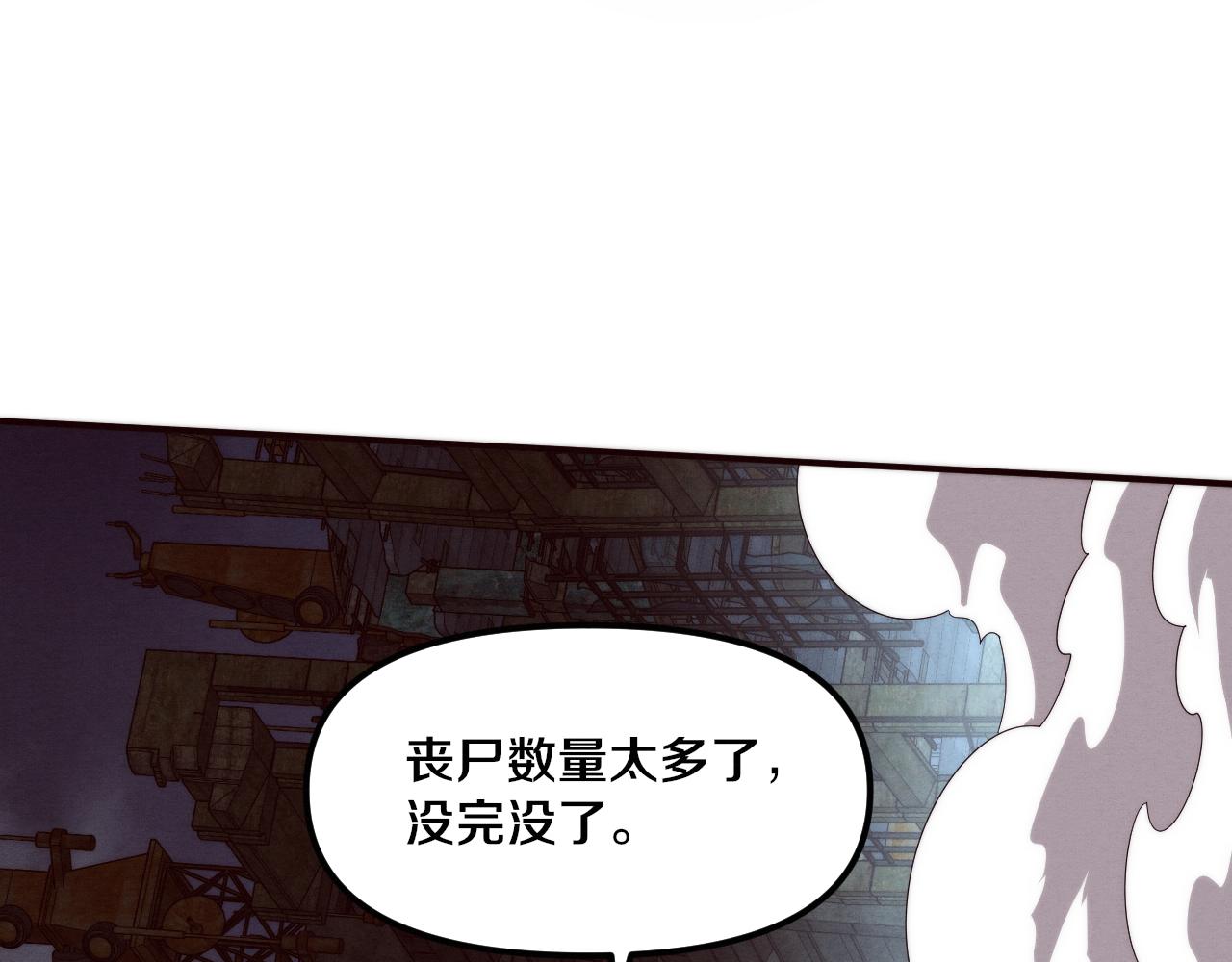第78话 独自应对两只异兽133