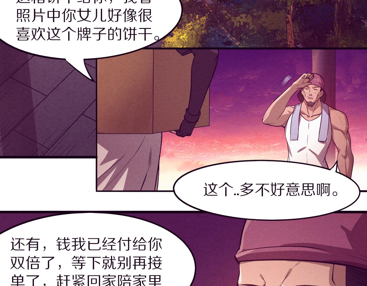 第一话 末日降临！启示录开启！128