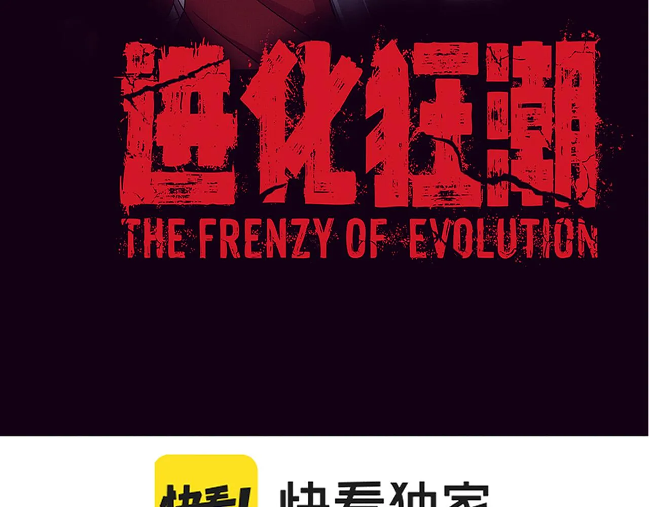 第138话 心悦一行人得救！8
