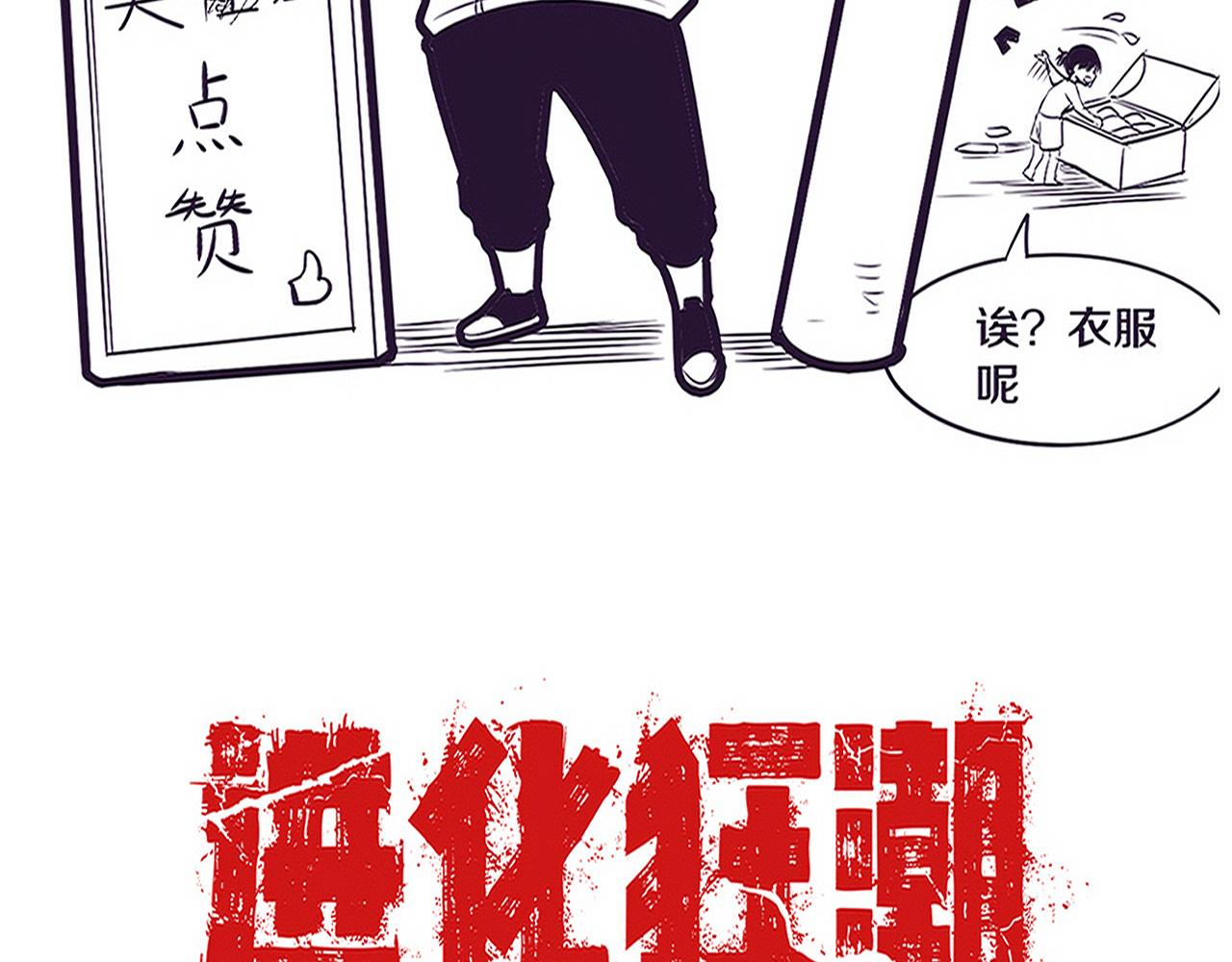 第76话 正面交锋145