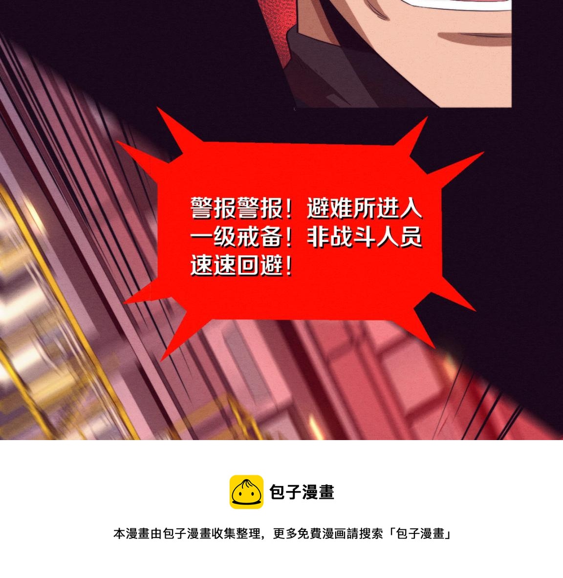 第29话 尸潮来袭！100