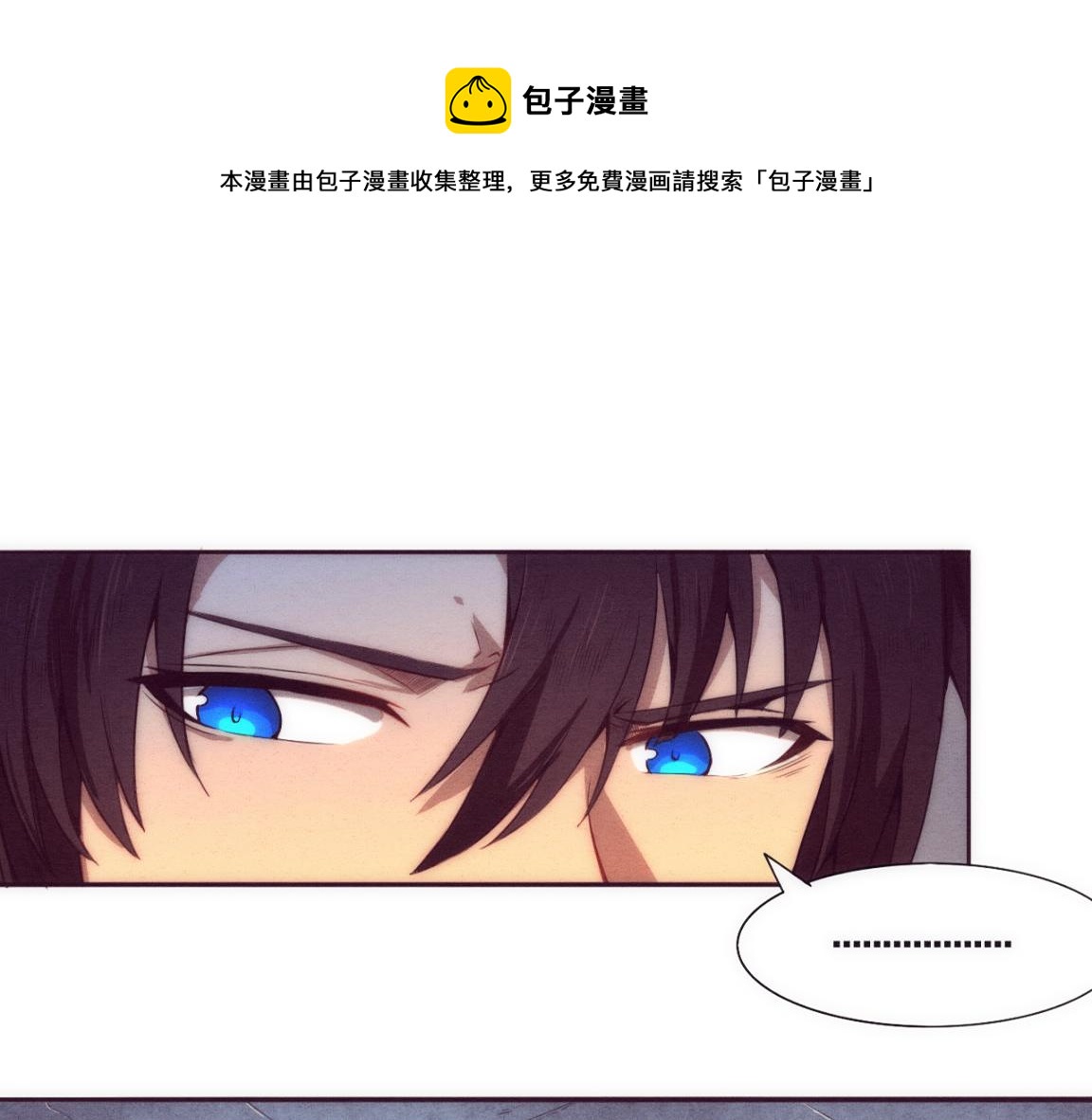 第3话 开始扫楼！0