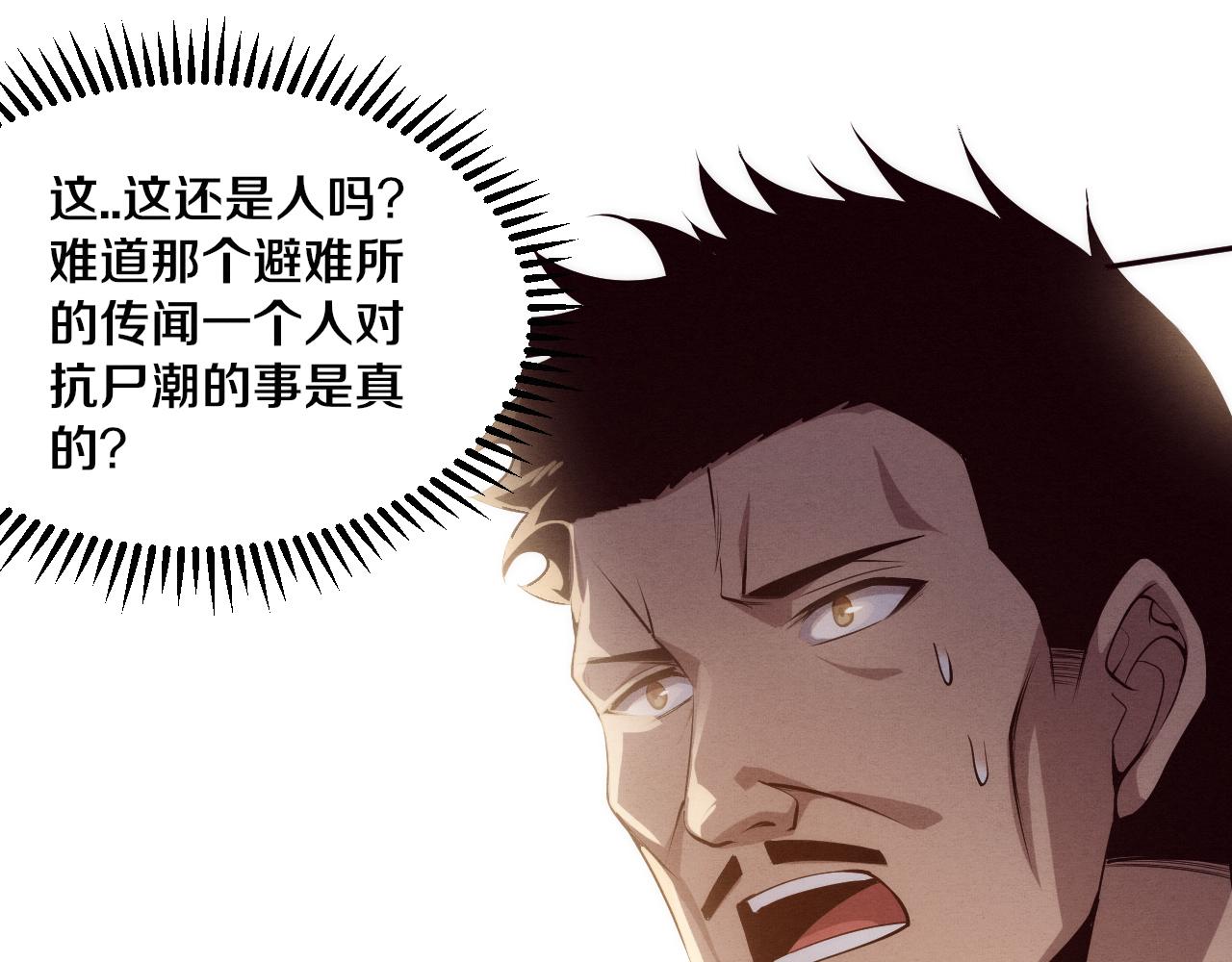 第78话 独自应对两只异兽22