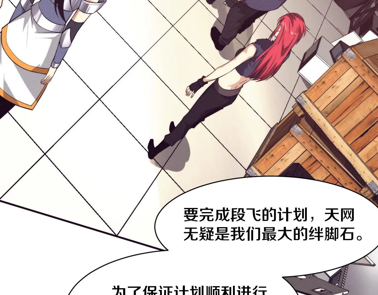 第157话 心悦黑化？54