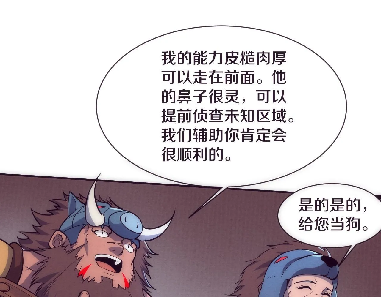 第143话 段飞成为抢手队员76