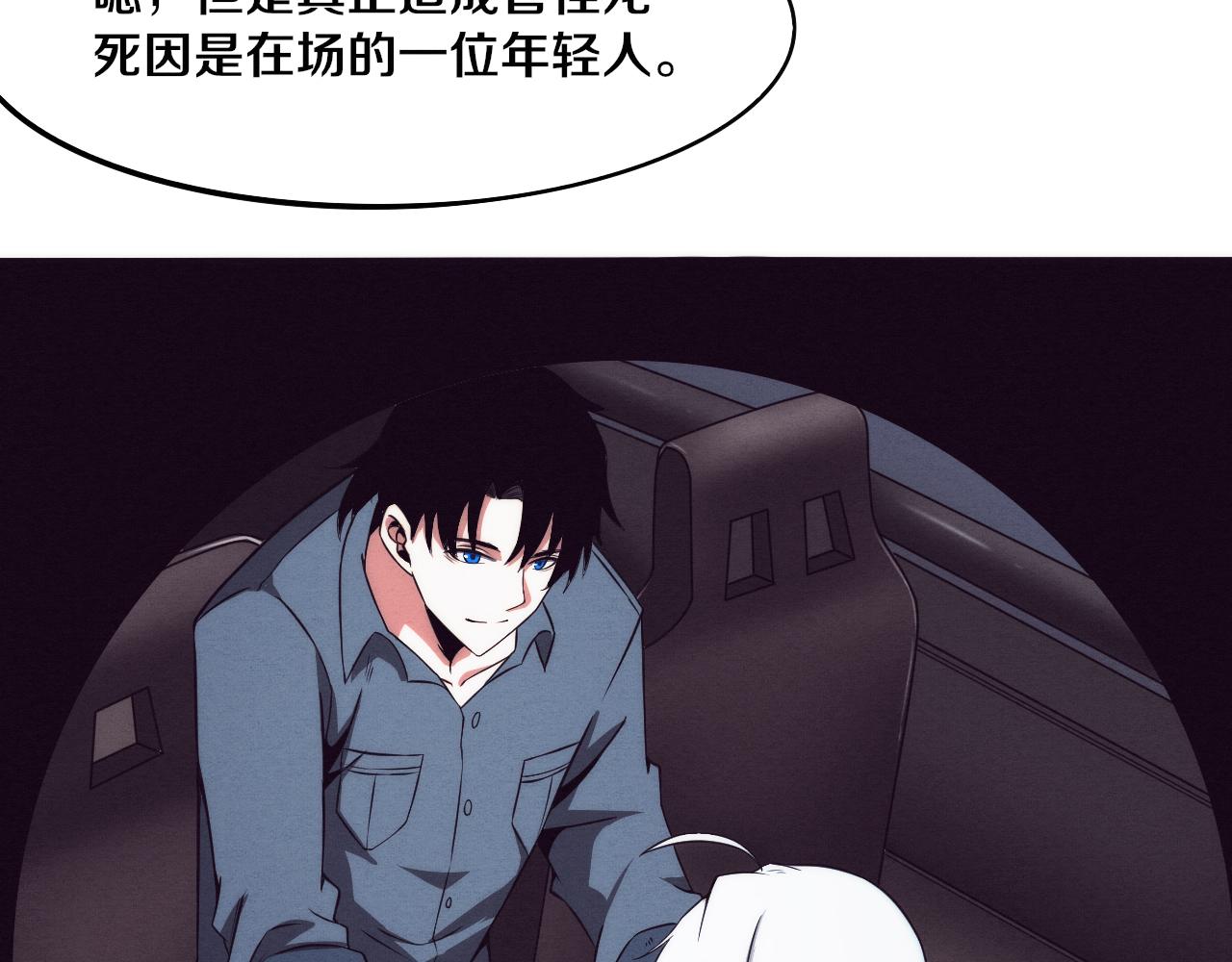 第15话 与人类的冲突？！119