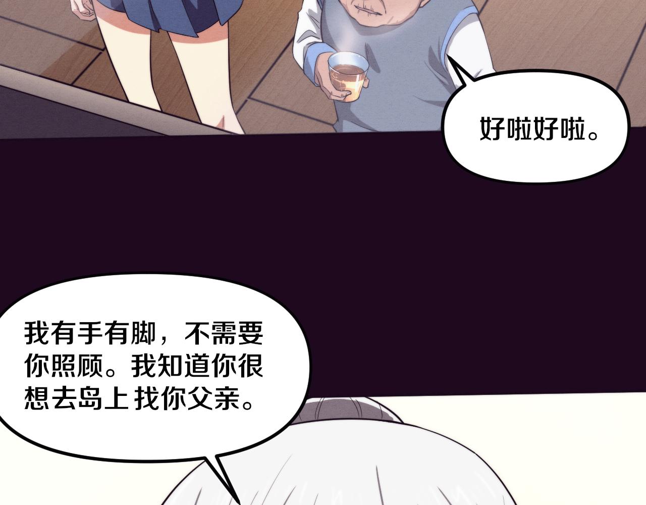 第86话 恶魔岛的由来14