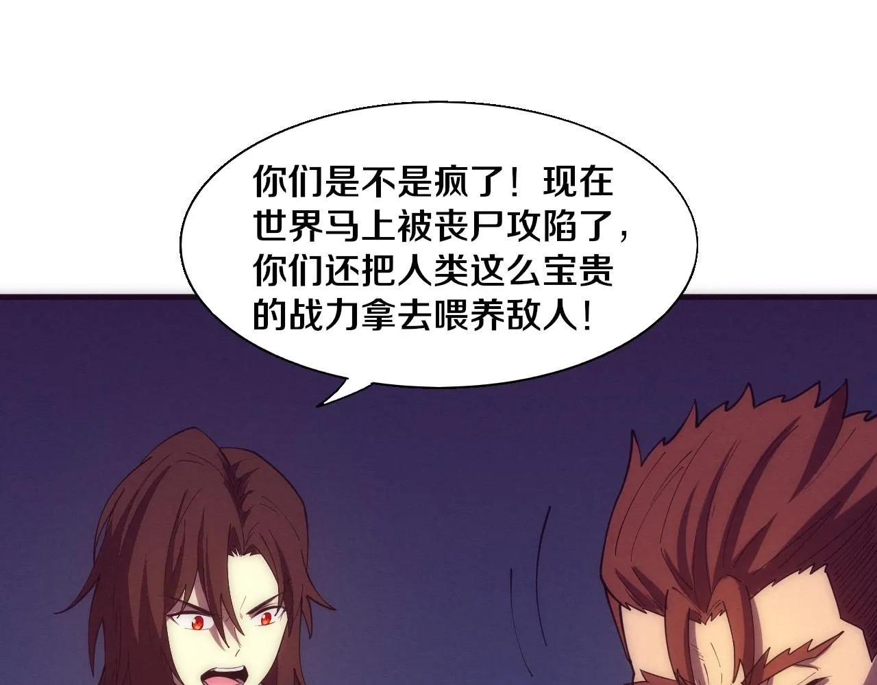 第146话 阴谋暴露124