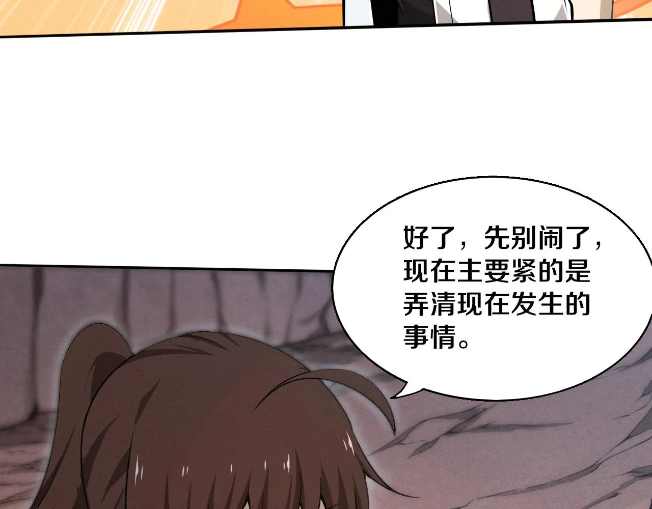 第139话 两个段飞的使命57