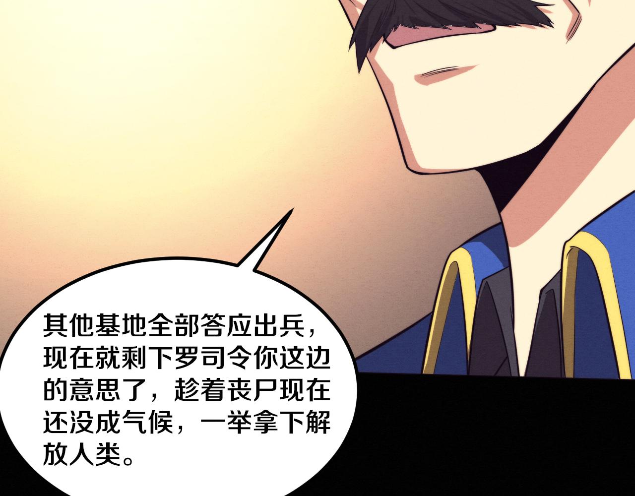 第93话 人类的反击？65