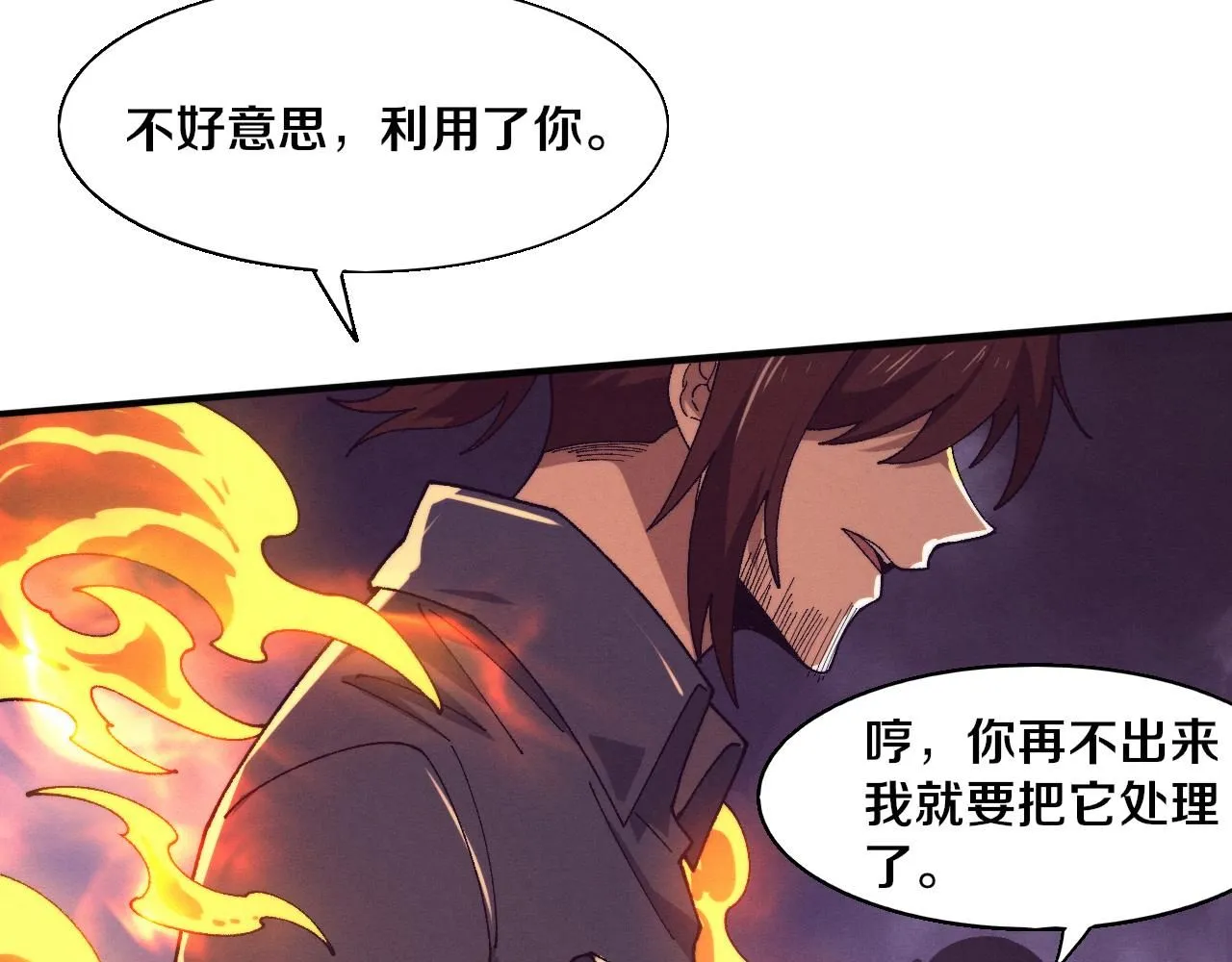 第160话 段飞看穿了阿龙114