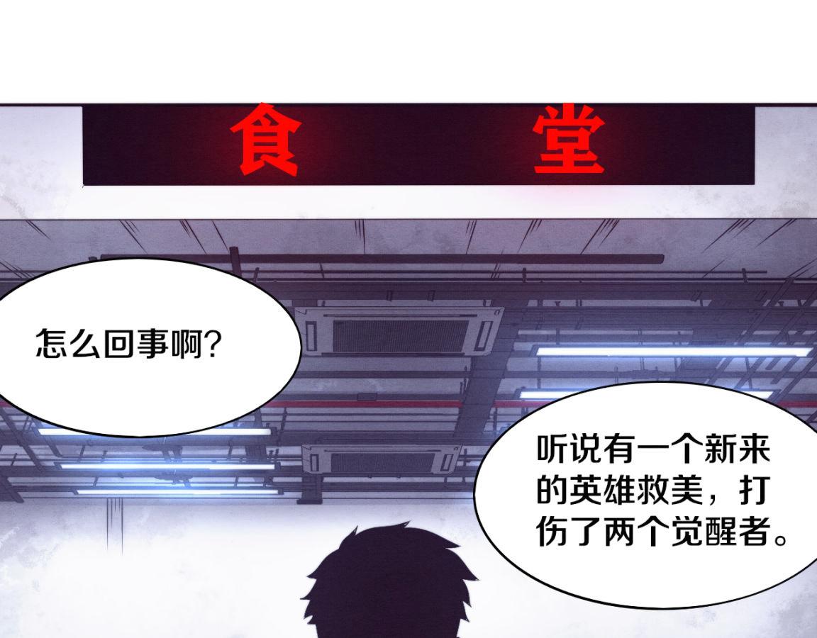 第27话 历史性见面！32