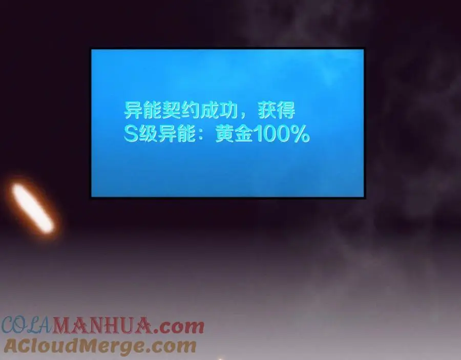 第187话 星烬不敌段飞8