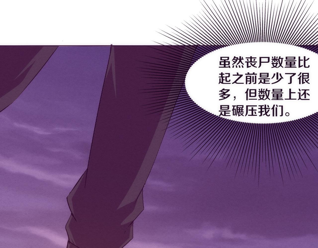 第35话 管中华的下场！111